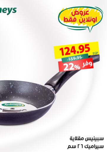 Egypt - Cairo Spinneys  offers in D4D Online. Online Exclusive. . Till 15th June