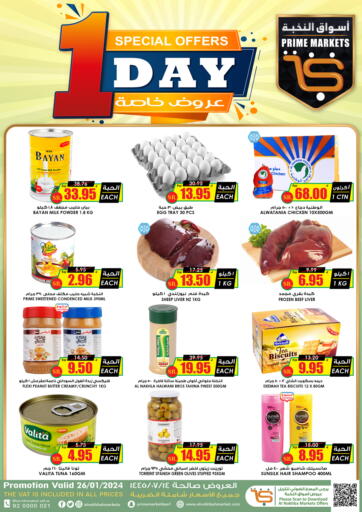 KSA, Saudi Arabia, Saudi - Dammam Prime Supermarket offers in D4D Online. 1 Day Special Offers. . Only On 26th January