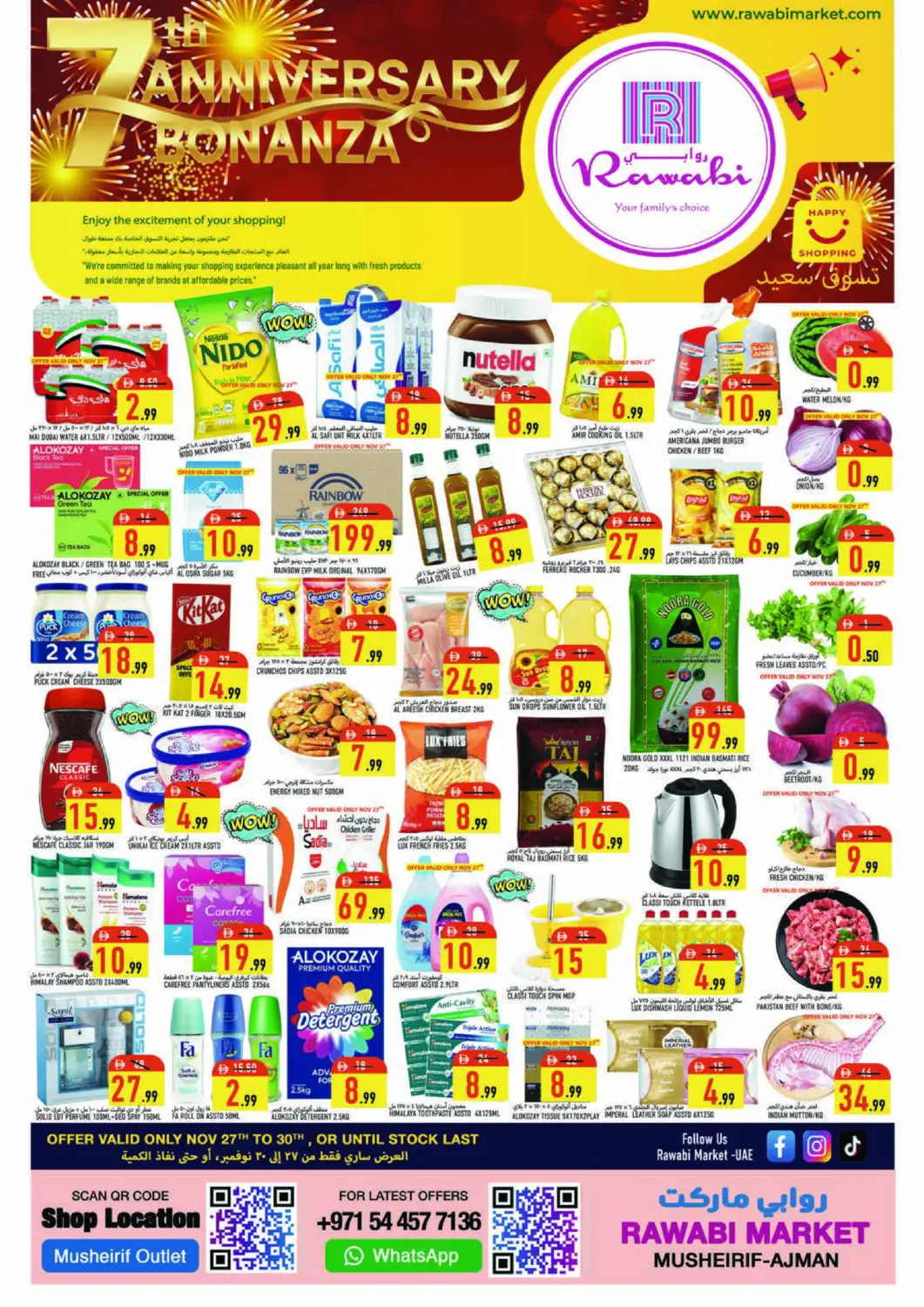 عروض  روابي ماركت عجمان الإمارات العربية المتحدة , الامارات - الشارقة / عجمان في دي٤دي أونلاين. مشرف، عجمان. . حتى ٣٠ نوفمبر