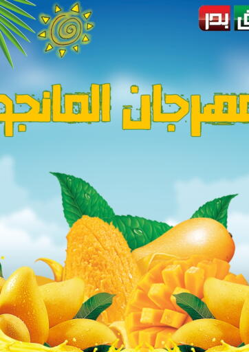 Egypt - Cairo Aswak Badr offers in D4D Online. Special Offer. . Till 8th August