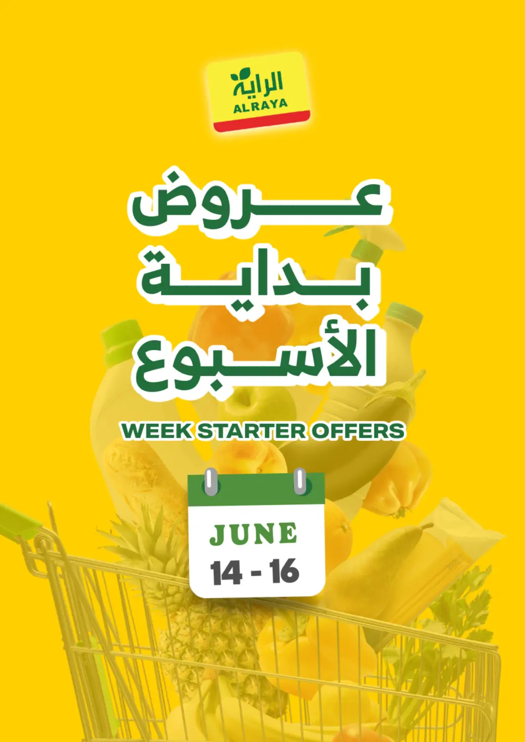 عروض الراية مملكة العربية السعودية, السعودية, سعودية - جدة في دي٤دي أونلاين. عروض بداية الاسبوع. . حتى ١٦ يونيو