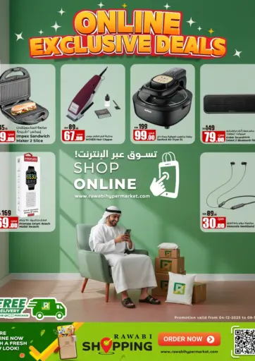 Online Exclusive Deals