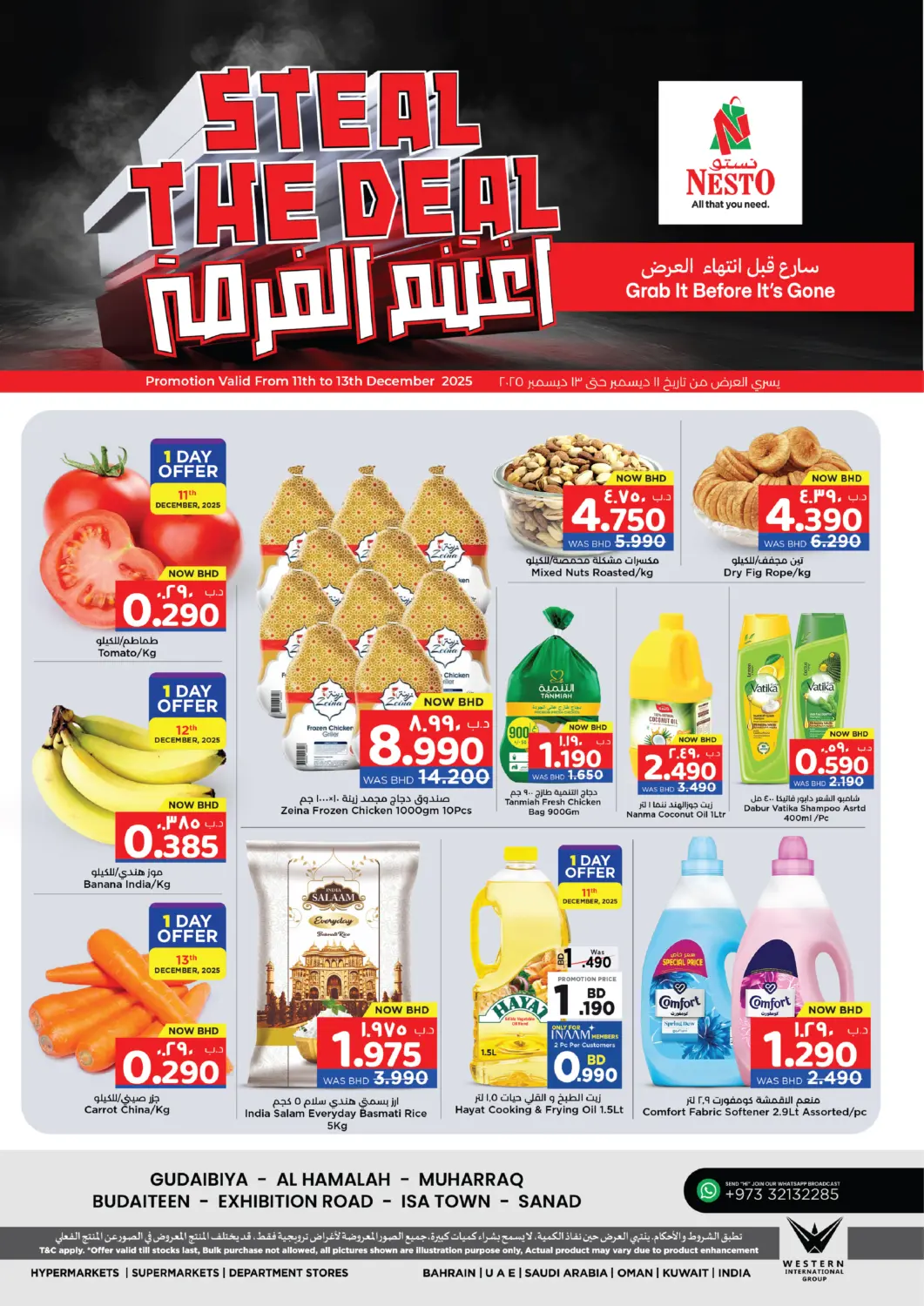 عروض نستو البحرين في دي٤دي أونلاين. اغتنم الفرصة. . حتى ١٣ ديسمبر