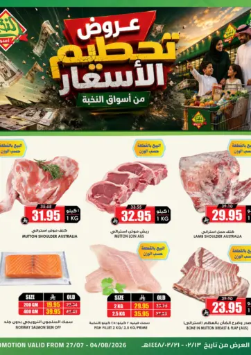 Special Offer