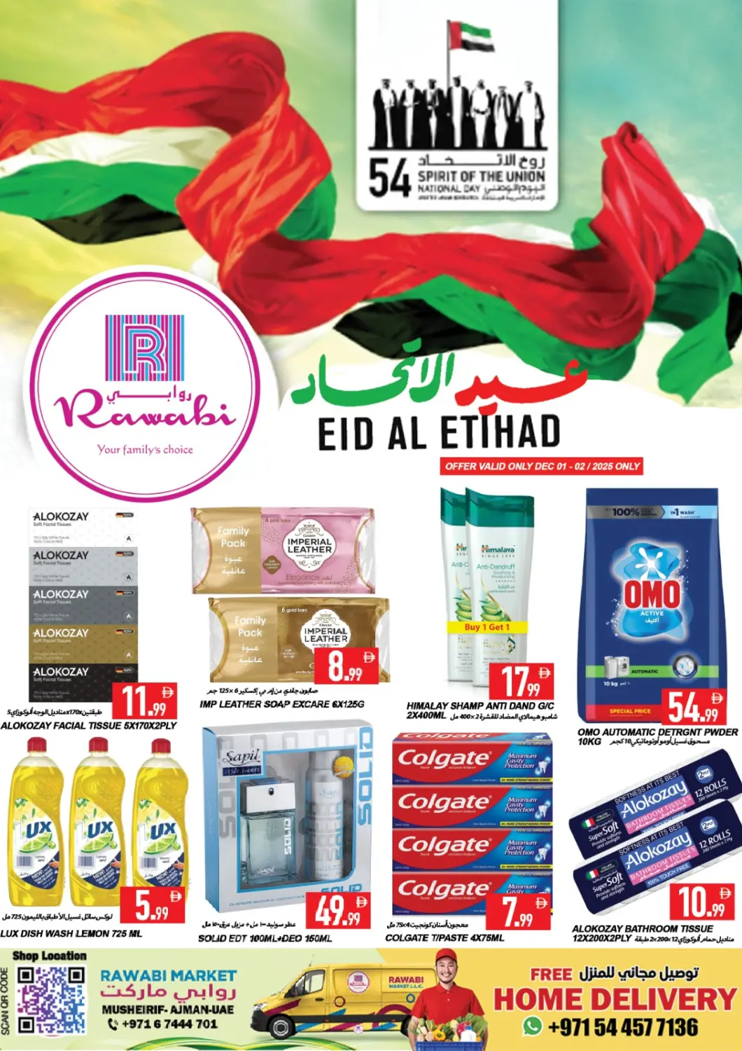 عروض  روابي ماركت عجمان الإمارات العربية المتحدة , الامارات - الشارقة / عجمان في دي٤دي أونلاين. مشرف، عجمان. . حتى ٢ ديسمبر