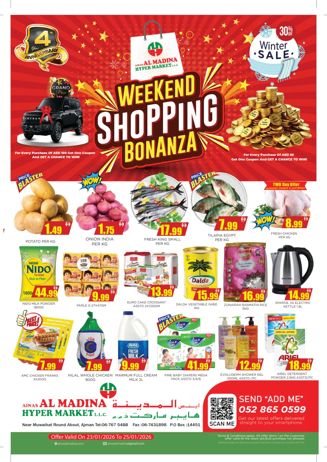 عروض اينس المدينة هايبرماركت الإمارات العربية المتحدة , الامارات - الشارقة / عجمان في دي٤دي أونلاين. مهرجان التسوق في نهاية الأسبوع. . حتى ٢٥ يناير