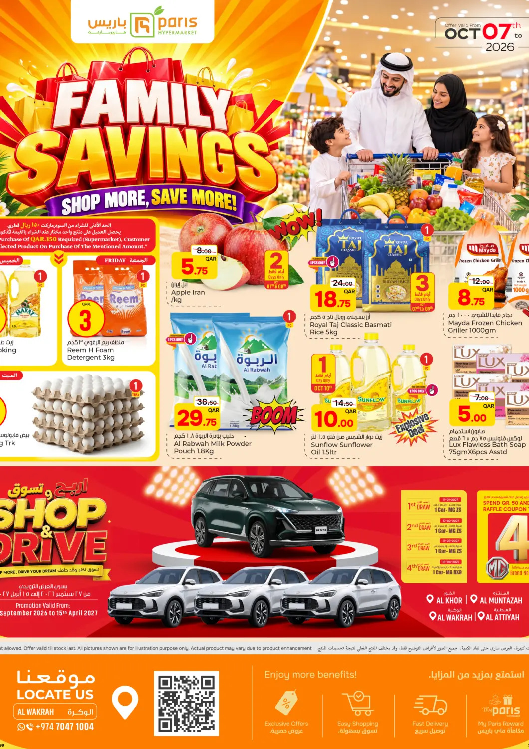 Qatar - Doha Paris Hypermarket offers in D4D Online. Family Savings @ Al Wakrah,. . Till 11th  October