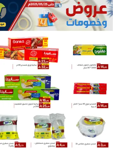 Family Discount - Special Offer in Saudi Arabia Offers - Saudi Arabia Special Offer
