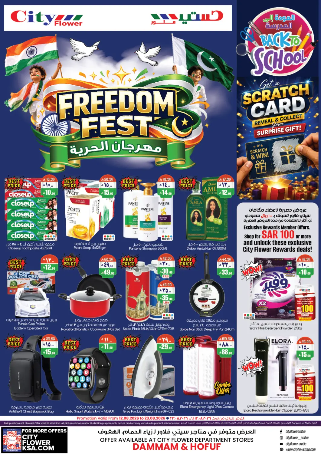 KSA, Saudi Arabia, Saudi - Dammam City Flower offers in D4D Online. Freedom Fest. . Till 23rd August