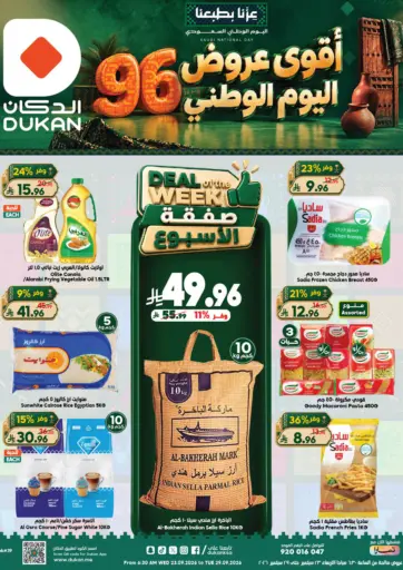 Saudi National Day