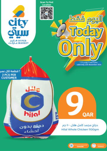 Qatar - Doha City Hypermarket offers in D4D Online. Today Only. . Only On 11th November