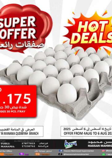 Hassan Mahmood Group - Super Offer in Bahrain Super Offer