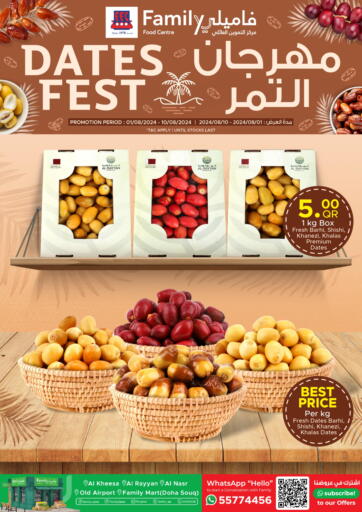 Qatar - Al Wakra Family Food Centre offers in D4D Online. Date Fest. . Till 10th August