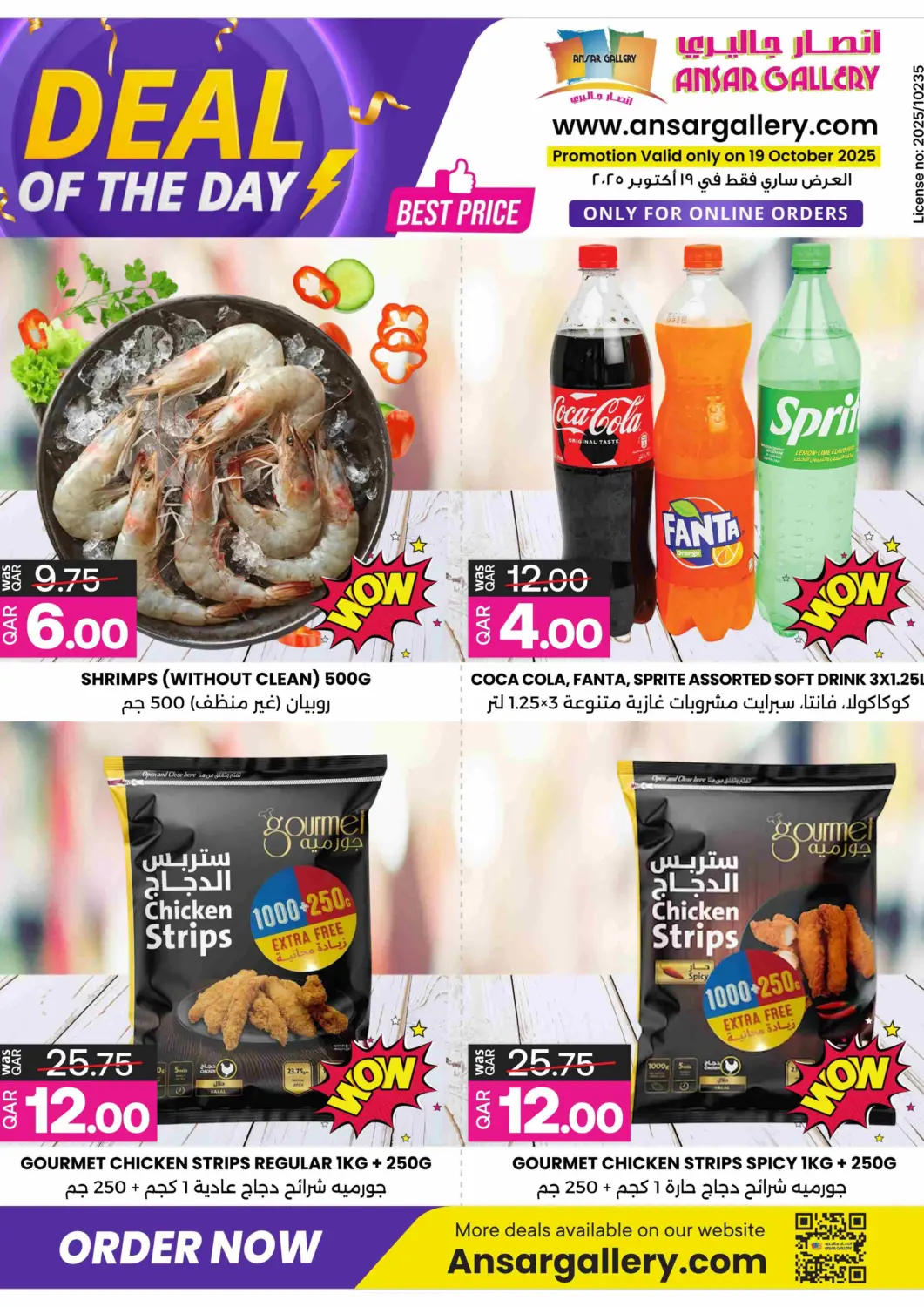 Qatar - Al Khor Ansar Gallery offers in D4D Online. Deal OF The Day. . Only On 19th October