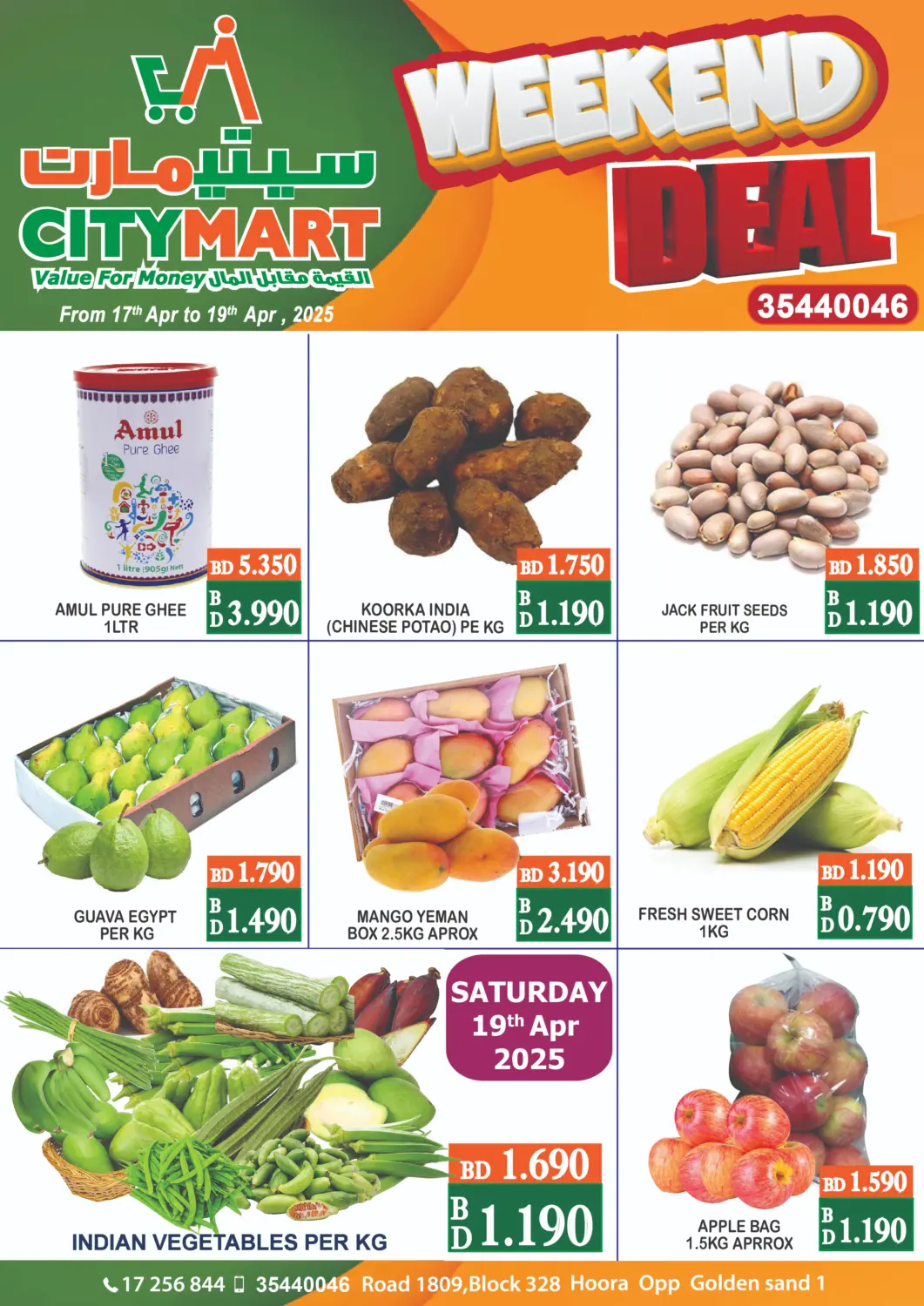 Bahrain CITY MART offers in D4D Online. Weekend Deal. . Till 19th April