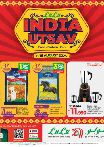 LuLu Hypermarket - India Utsav in Bahrain India Utsav