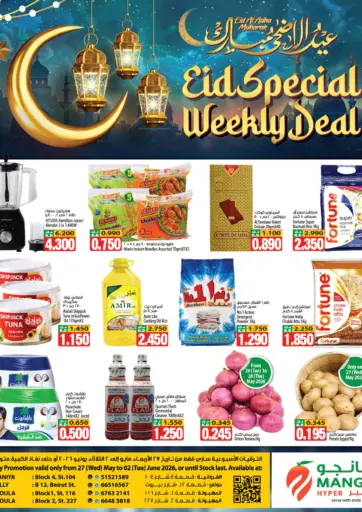 Eid Special Weekly Deal