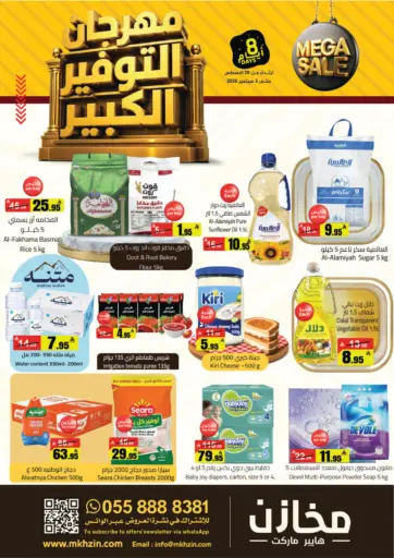 Special Offer