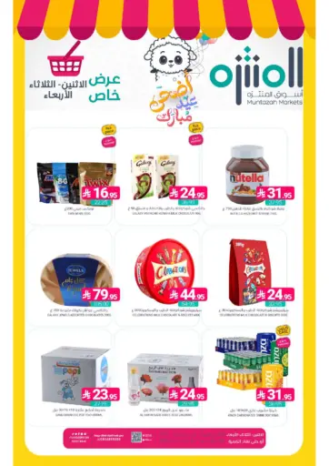 عرض خاص