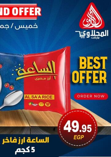 Egypt - Cairo El Mahallawy Market  offers in D4D Online. Best Offer. . Till 13th November