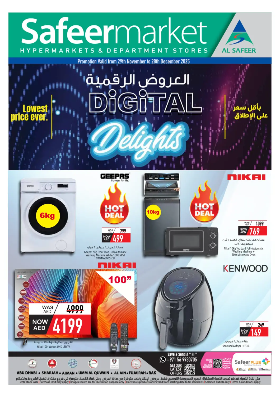 UAE - Al Ain Safeer Market offers in D4D Online. Digital Delight. . Till 28th December