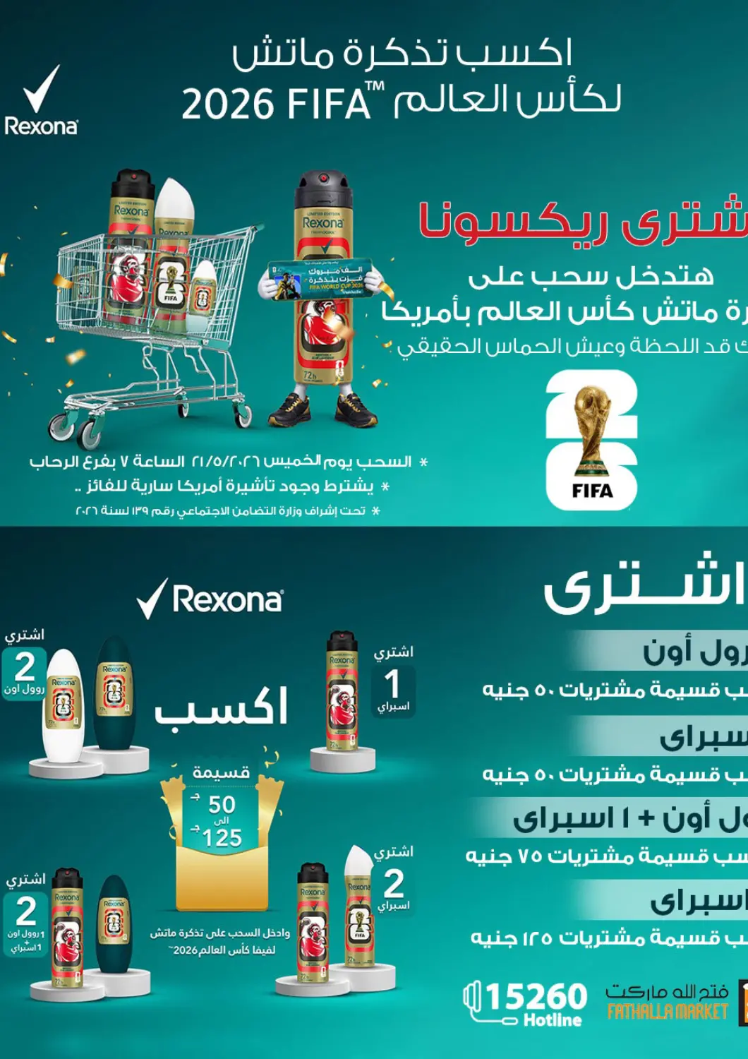 عروض فتح الله Egypt - القاهرة في دي٤دي أونلاين. عروض خاصة. . حتى ٣١ مايو