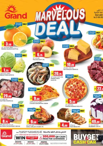 جراند هايبرماركت - عروض رائعة in قطر Offers - قطر عروض رائعة