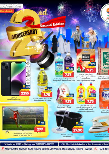 Qatar - Doha Dana Hypermarket offers in D4D Online. 2nd Anniversary @ Al Wakra. . Till 16th November