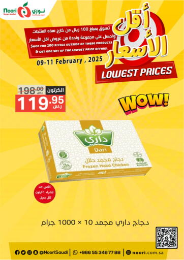 KSA, Saudi Arabia, Saudi - Mecca Noori Supermarket offers in D4D Online. Lowest Price. . Till 11th February