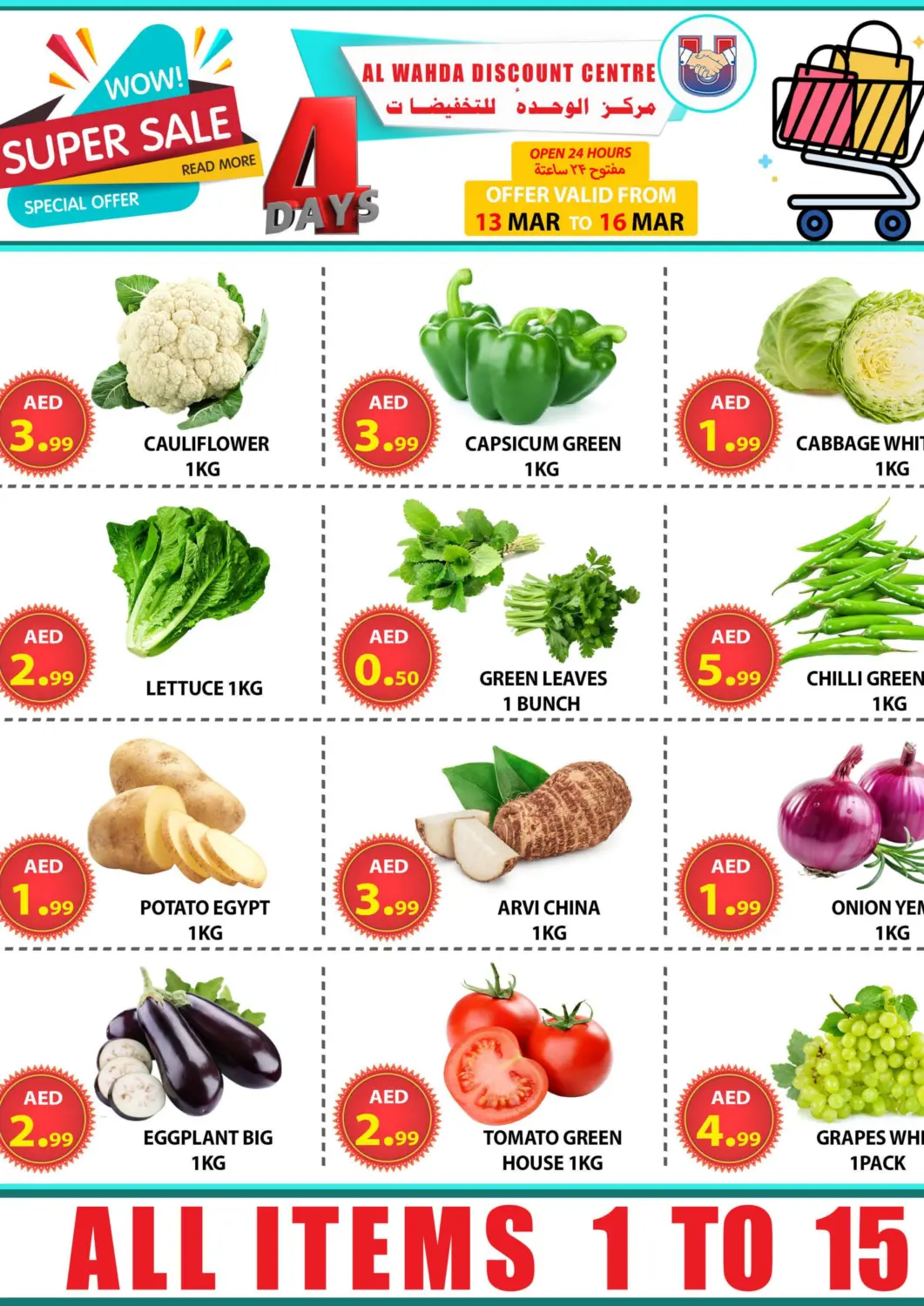 عروض مركز الوحدة للتخفيضات الإمارات العربية المتحدة , الامارات - الشارقة / عجمان في دي٤دي أونلاين. تنزيلات مدهشة. . Till 16th March