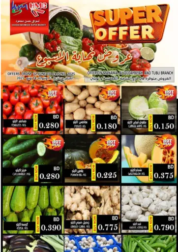 Hassan Mahmood Group - Super Offer in Bahrain Super Offer