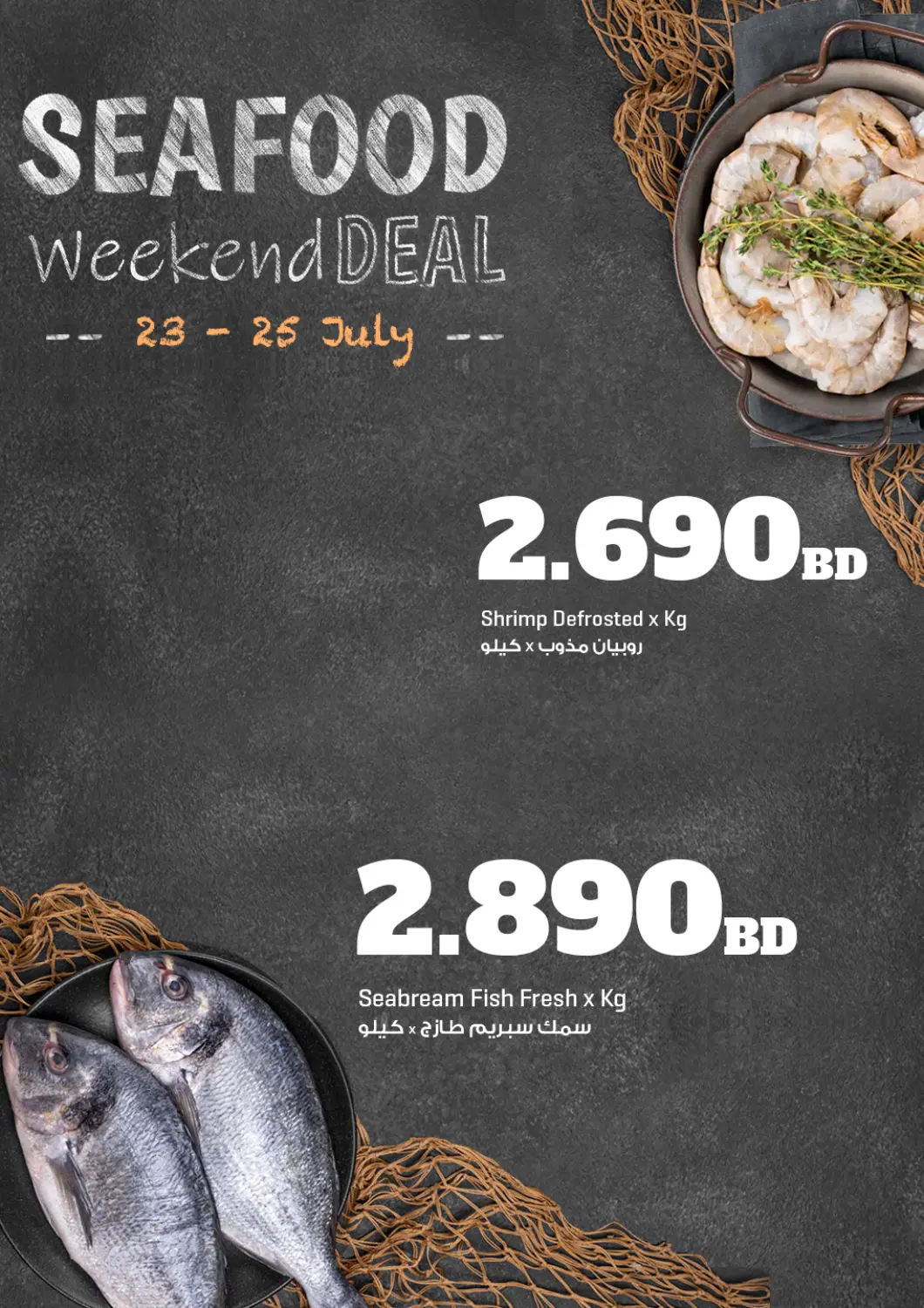 Bahrain The Sultan Center offers in D4D Online. Seafood Weekend Deal. . Till 25th July