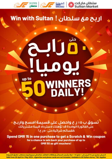 Upto 50 Winners Daily