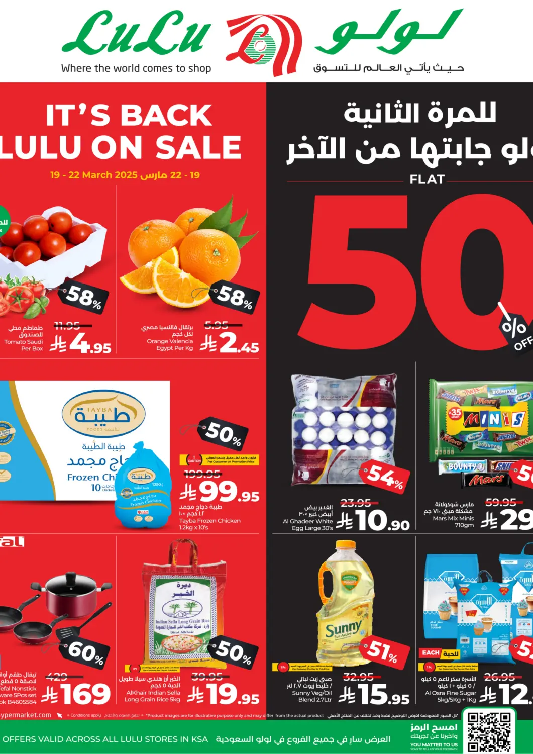 KSA, Saudi Arabia, Saudi - Khamis Mushait LULU Hypermarket offers in D4D Online. It's Back Lulu On Sale. . Till 22nd March