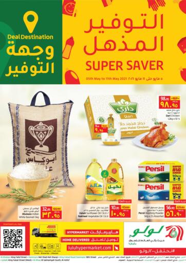 KSA, Saudi Arabia, Saudi - Jubail LULU Hypermarket offers in D4D Online. Super Saver. . Till 11th May