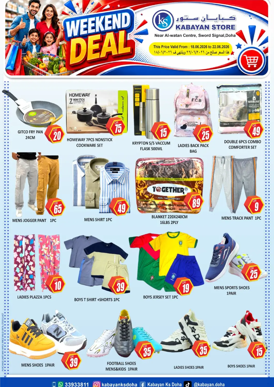 Qatar - Umm Salal Kabayan Hypermarket offers in D4D Online. Weekend Deal. . Till 22nd June