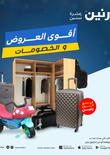 Egypt - Cairo Raneen offers in D4D Online. The Strongest Offers. . Till 28th February