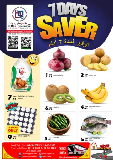 G MAX Hypermarket - Al Thumama Mall - 7 Days Savers in Qatar Offers - Qatar Al Thumama Mall - 7 Days Savers