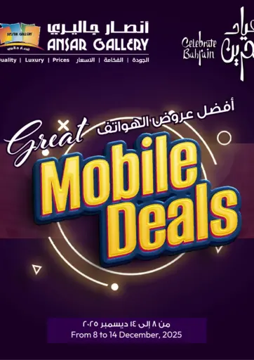 Great Mobile Deals