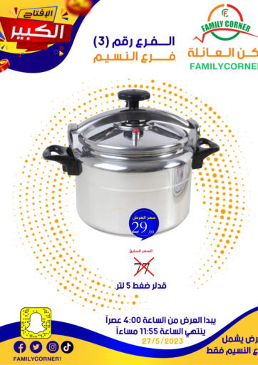 KSA, Saudi Arabia, Saudi - Riyadh Family Corner offers in D4D Online. Special Offer. . Only On 27th May