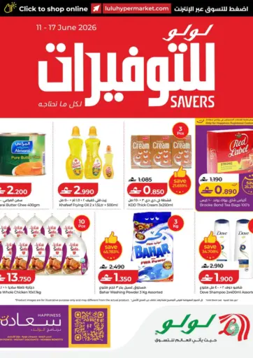 Lulu Savers