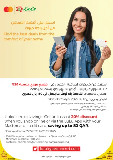 LuLu Hypermarket - Find The Best Deals From The Comfort Of Your Home in Qatar Offers - Qatar Find The Best Deals From The Comfort Of Your Home