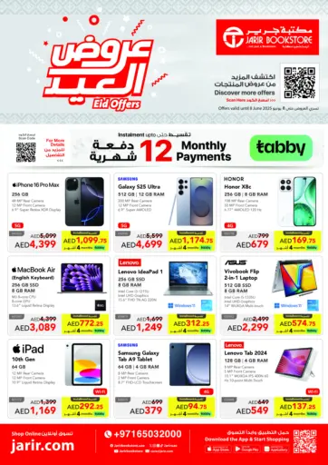 Jarir Bookstore UAE - Eid Offers in UAE Offers - United Arab Emirates Eid Offers