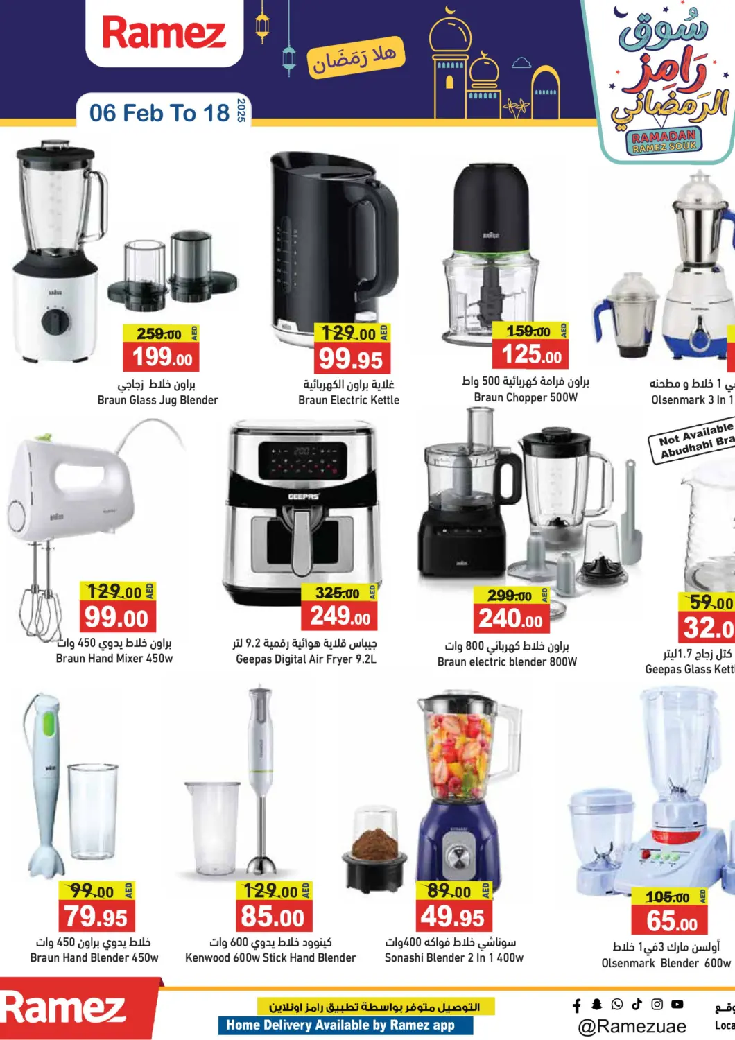 UAE - Sharjah / Ajman Aswaq Ramez offers in D4D Online. Ramadan Ramez Souk. . Till 18th February