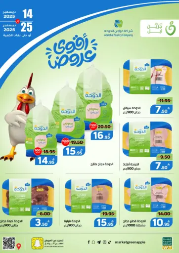 أقوى العروض