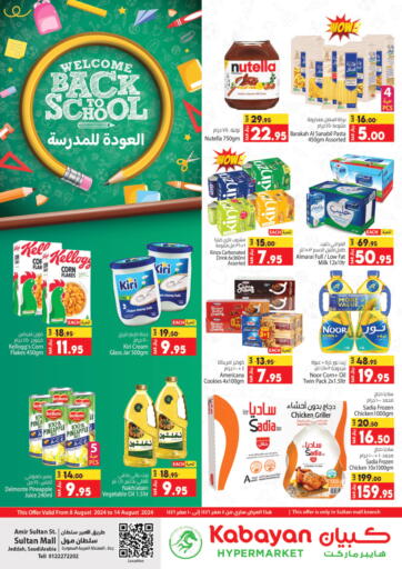 KSA, Saudi Arabia, Saudi - Jeddah Kabayan Hypermarket offers in D4D Online. Welcome Back To School. . Till 14th August