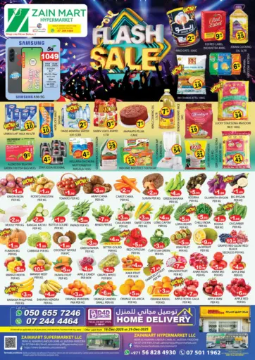 تنزيلات سريعة