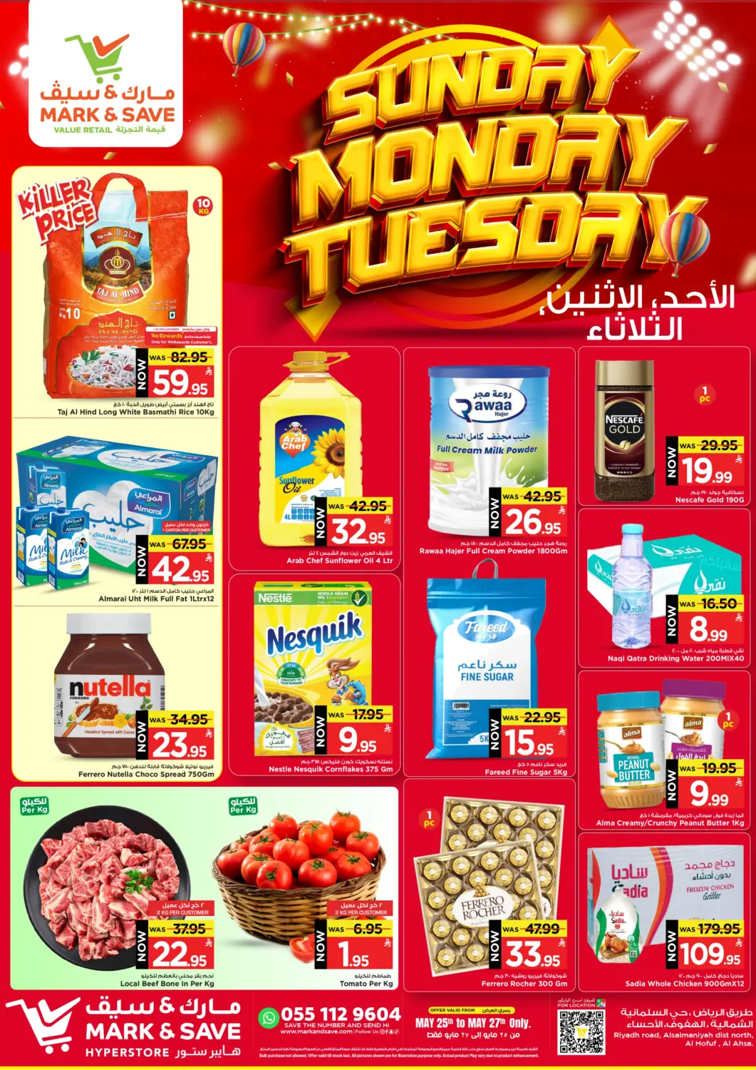 عروض مارك & سيف مملكة العربية السعودية, السعودية, سعودية - الأحساء‎ في دي٤دي أونلاين. الأحد الإثنين الثلاثاء. . Till 27th May