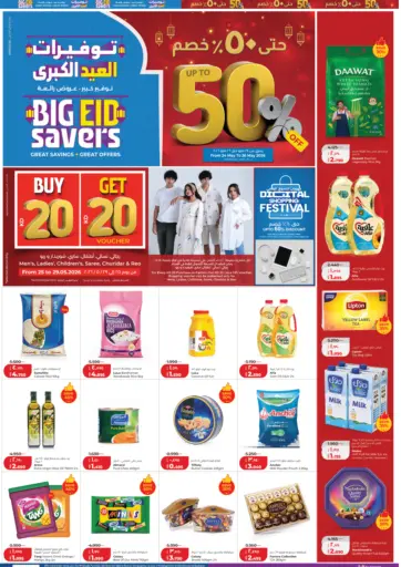 Big Eid Savers