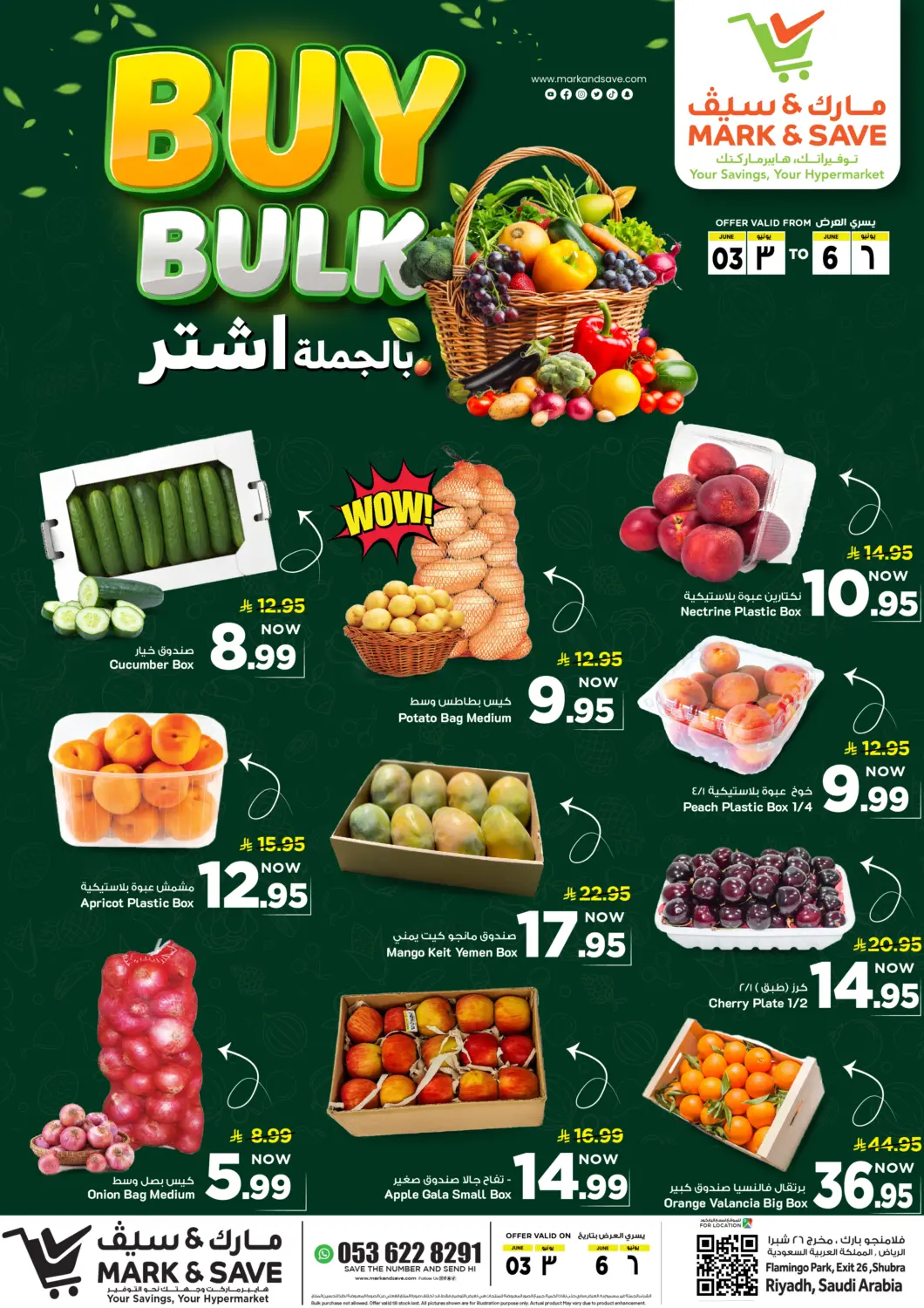 عروض مارك & سيف مملكة العربية السعودية, السعودية, سعودية - الرياض في دي٤دي أونلاين. اشتر بالجملة. . حتى ٦ يونيو